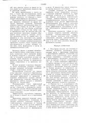 Регулярная насадка для тепломассообменных аппаратов (патент 1318269)