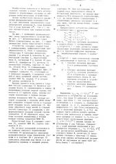 Функциональный аналого-цифровой преобразователь (патент 1270776)