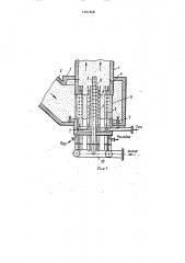 Устройство ввода сырья в реактор (патент 1494968)