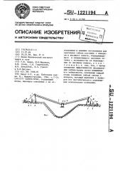Кабель-кран (патент 1221194)