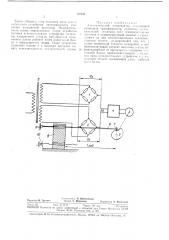 Автоматический колшенсатор (патент 367348)
