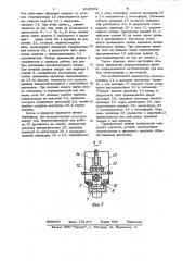 Манипулятор (патент 1045992)