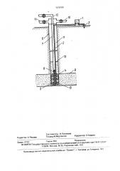 Способ освоения пласта (патент 1670109)