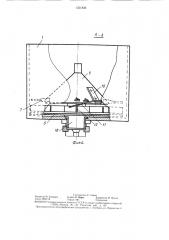 Бункер для трудносыпучего материала (патент 1351836)