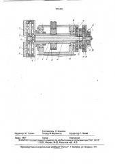 Подрезно-расточное устройство (патент 1701433)
