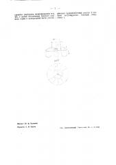 Устройство для разбрасывания зерна с самолета (патент 43538)