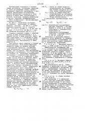 Способ сушки растворов,паст,суспензий и эмульсий во взвешенном слое (патент 1151789)