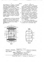 Запальное устройство (патент 922441)