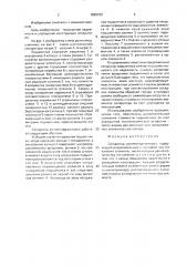 Сепаратор роликоподшипника (патент 1626102)