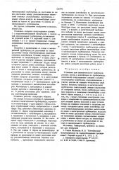 Установка для пневматического транспортирования грузов в контейнерах по трубопроводу (патент 685590)