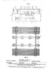 Питатель рельсов звеносборочной линии (патент 1654412)