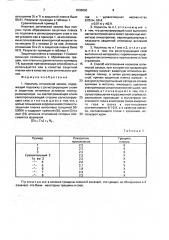 Носитель оптической записи и способ его изготовления (патент 1838830)