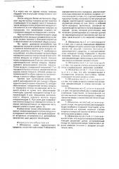 Обтекатель колес транспортного средства (патент 1650510)