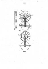 Термобиметаллический преобразователь (патент 987162)
