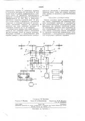 Привод клуппных цепей сушильно-ширильныхмашин (патент 210079)