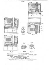 Фрикционная муфта (патент 732598)