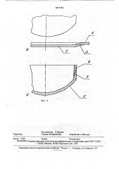Входное окно рентгеновского электронно-оптического преобразователя (патент 1817154)