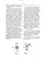 Устройство для подачи дополнительного воздуха (патент 1370281)