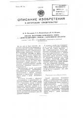 Способ получения бутилового эфира альфа,альфа- диметилдигидро-гамма-пиран-альфа'-карбоновой кислоты (патент 100225)