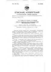 Способ подвески деки вальцедековых шелушильных станков (патент 147909)