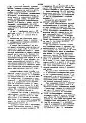 Устройство для уплотнения полотна ворот (патент 935594)