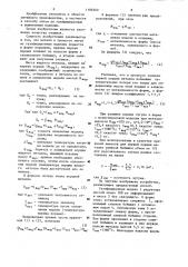 Способ получения в литейной форме по газифицируемым моделям отливок (патент 1186360)