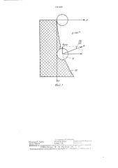 Упругая крановая подвеска (патент 1281498)
