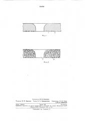 Пластинчатые ножи для электробритвы (патент 261293)