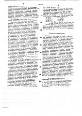 Делитель частоты на три (патент 784008)