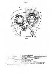 Маятниковый антивибратор (патент 1236227)