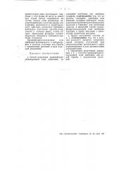 Способ получения кремнефтористо-водородной соли анабазина (патент 51137)