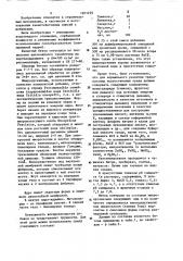 Комплексная добавка к ячеистобетонным смесям (патент 1201259)