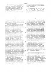 Устройство для раздачи кормов,внесения удобрений и аэрации воды в рыбоводных водоемах (патент 1018605)