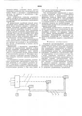 Устройство противоаварийной автоматики (патент 498691)