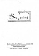 Грохот (патент 954115)