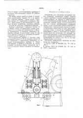 Устройство для измерения натяжения гибких элементов (патент 540168)