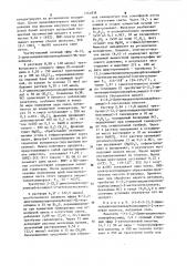 Способ получения @ -2-(ациламино)-3-монозамещенных пропеонатов (патент 1264839)