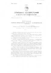 Сборная армоцементная вогнутая цилиндрическая оболочка (патент 146017)