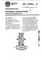 Регулятор расхода нефти (патент 1118611)