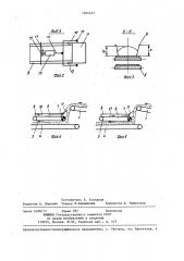 Устройство для стабилизации грузопотока конвейерной линии (патент 1364577)