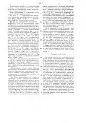 Способ автоматического повторного включения линии электропередачи переменного тока (патент 1304117)