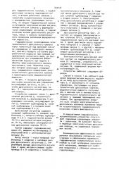 Устройство для управления регулирующим органом (патент 940132)