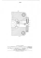 Механизм запирания форм литьевой машины для пластмасс (патент 608658)