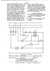 Устройство для контроля чередования фаз трехфазной сети (патент 1004917)