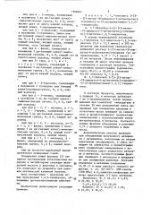 Способ получения 1-окиси или 1,1-двуокиси 3,4-дизамещенных 1,2,5-тиадиазолов или их кислотно-аддитивных фармацевтически приемлемых солей (патент 1396967)