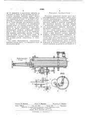 Механизм радиальной подачи круга внутришлифовального планетарного станка (патент 472001)