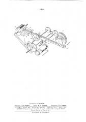 Автомат для изготовления клиньев узла крепления растяжек электроизмерительных приборов (патент 170454)