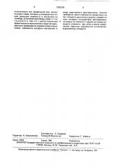 Устройство для боковой подрезки шпалер (патент 1655342)
