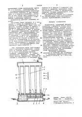 Конденсатор (патент 840658)