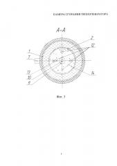 Камера сгорания теплогенератора (патент 2616962)